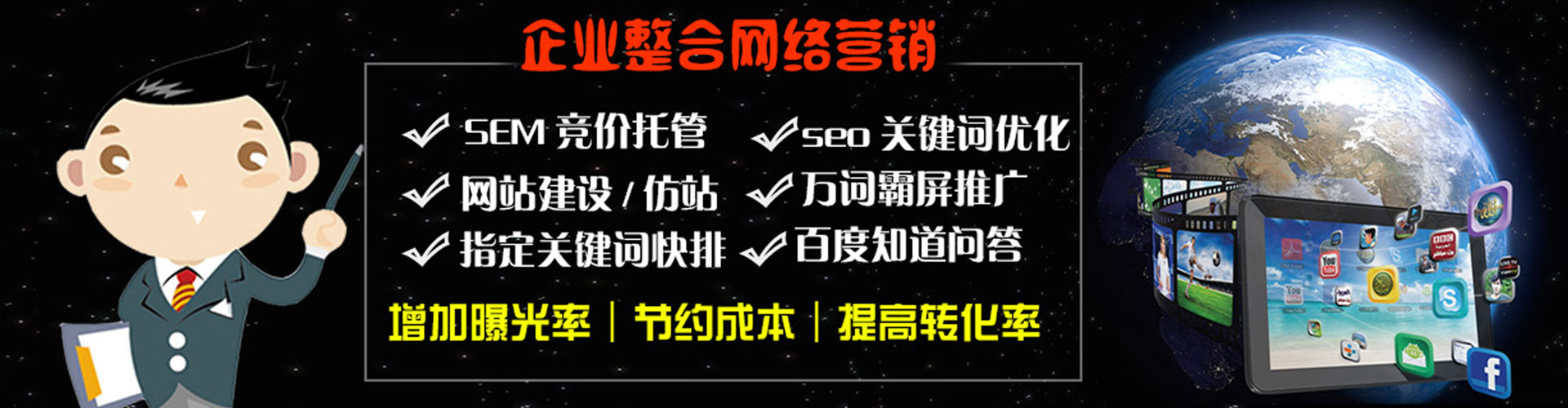 福绵信息流优化师