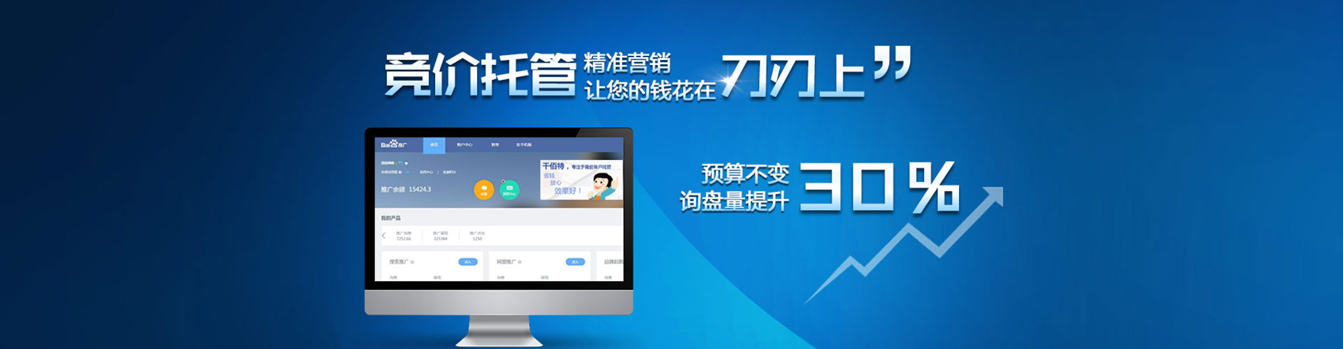 福绵信息流托管
